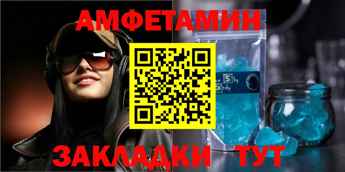 АМФ 97%  Amphetamine  Туймазы  Вход с VPN 