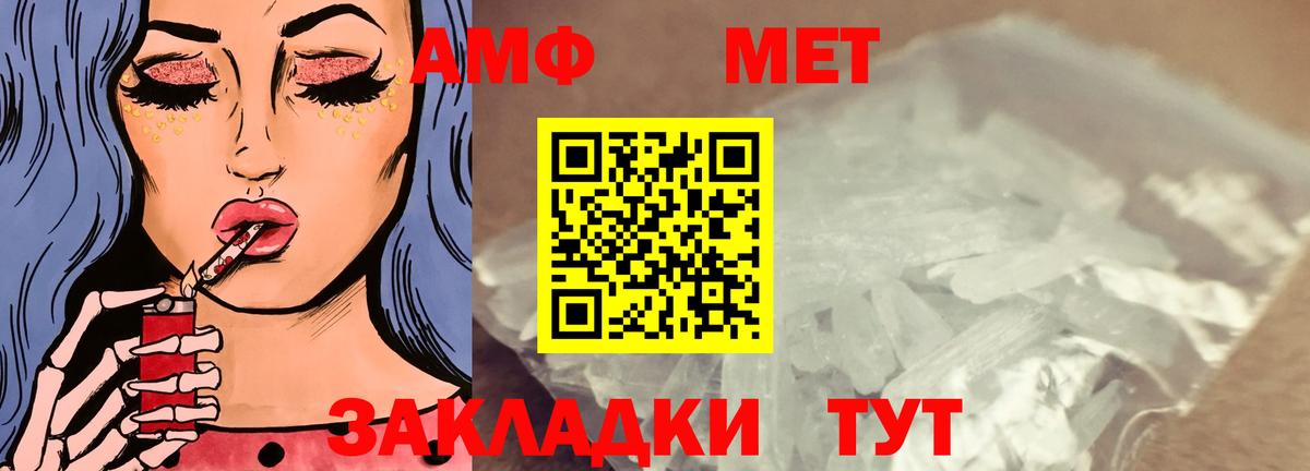 Amphetamine VHQ Туймазы