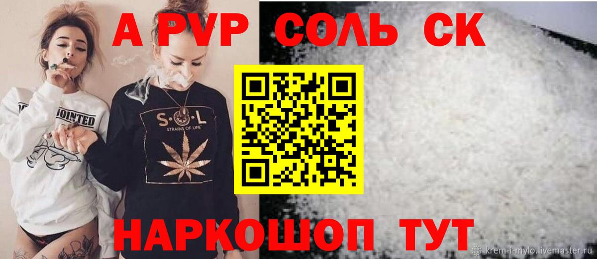 Alpha PVP мука  Alfa_PVP Crystall  Alfa_PVP  Туймазы  Вход с VPN  APVP VHQ 