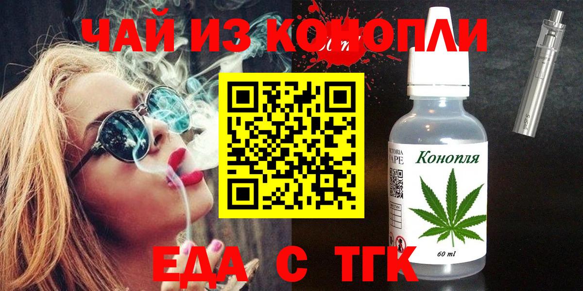 Туймазы  Cannafood марихуана  Вход с VPN 