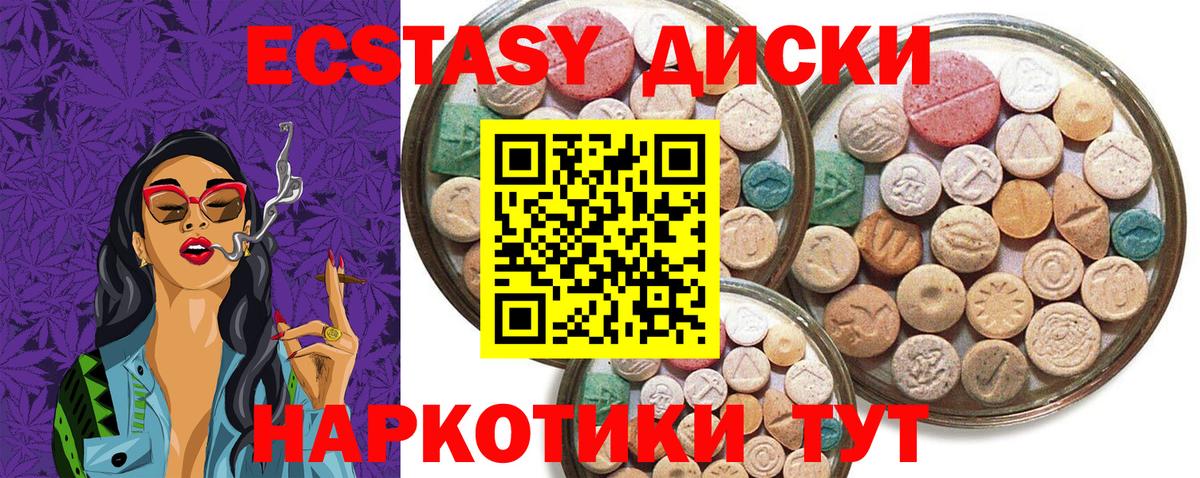 Ecstasy  Вход с VPN  Туймазы  Ecstasy бентли  Экстази MDMA 