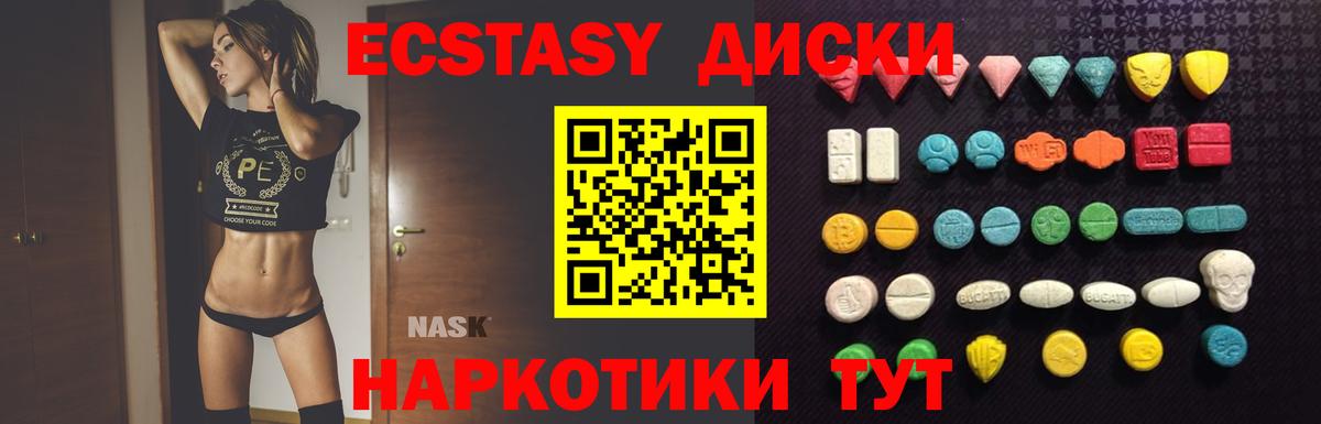 Ecstasy 99% Туймазы