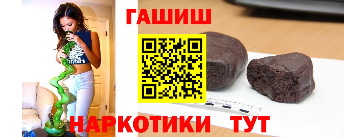Туймазы  ГАШИШ  Вход с VPN  Гашиш индика сатива 