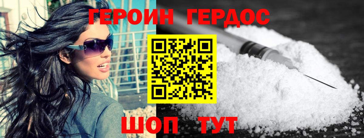 ГЕРОИН  Вход с VPN  Туймазы  Героин герыч 