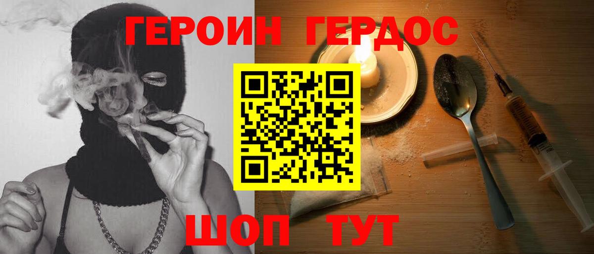 Героин белый Туймазы