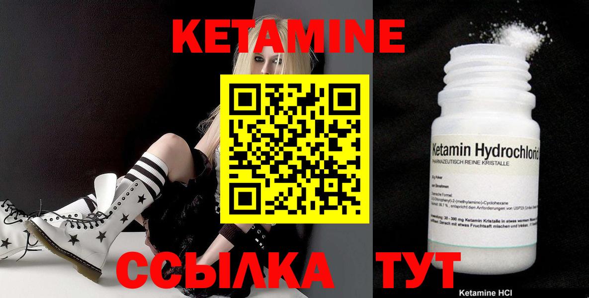 КЕТАМИН ketamine  Вход с VPN  Туймазы  ОМГ ОМГ зеркало  Кетамин VHQ 