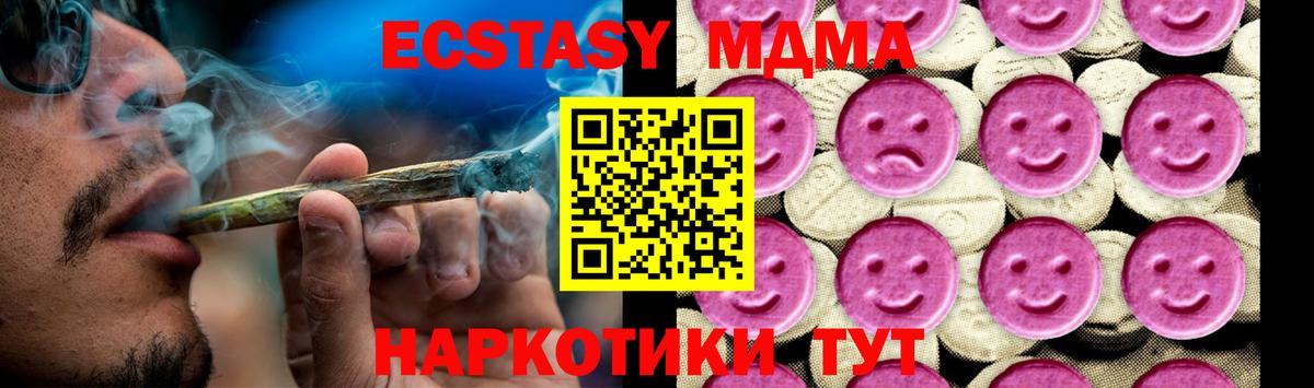 MDMA  Вход с VPN  MDMA молли  Туймазы  МДМА молли 