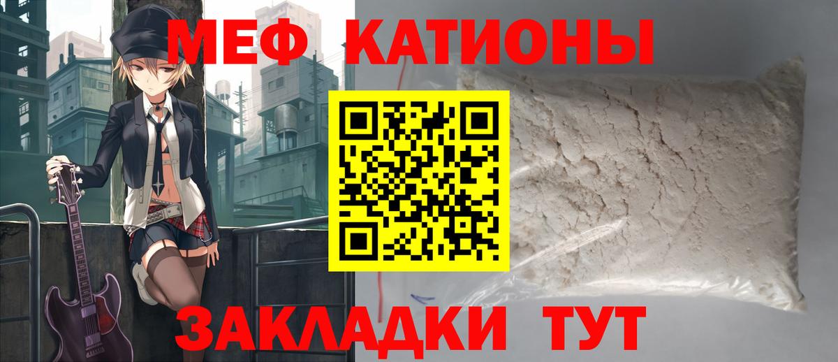 Мефедрон mephedrone  МЯУ-МЯУ мяу мяу  МЯУ-МЯУ  Вход с VPN  Туймазы 