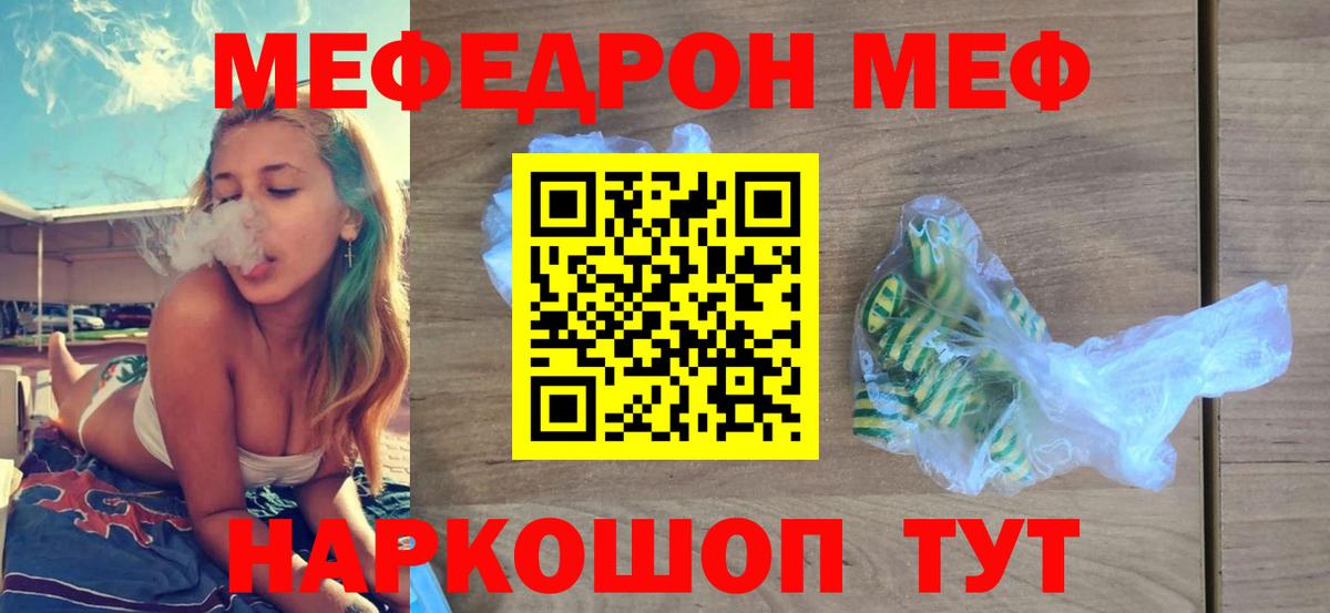 Мефедрон Туймазы