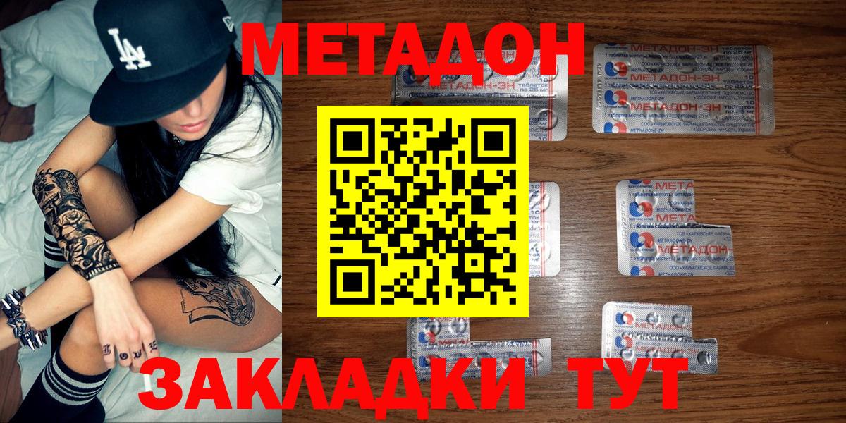 Туймазы  Метадон methadone  гидра   Вход с VPN 