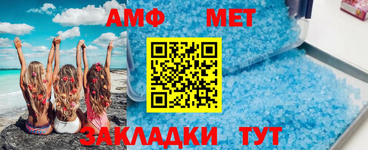 МЕТАМФЕТАМИН Methamphetamine  Вход с VPN  МЕТАМФЕТАМИН Methamphetamine  Туймазы 