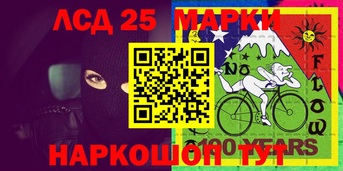 купить закладку  Вход с VPN  Марки 25I-NBOMe 1,5мг  Туймазы  Марки 25I-NBOMe 1,5мг 