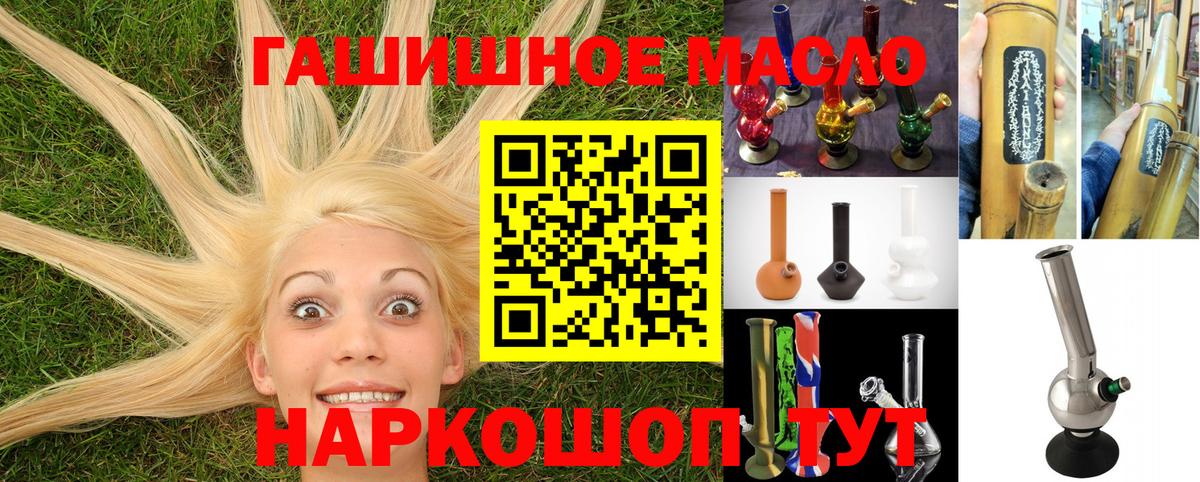 ТГК Wax  Дистиллят ТГК гашишное масло  Вход с VPN  Туймазы 