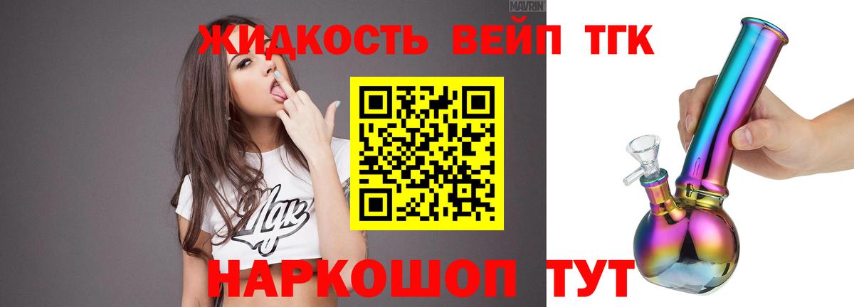 ТГК вейп с тгк Туймазы