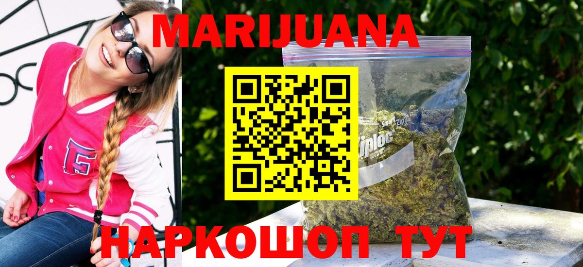 Бошки марихуана OG Kush  Канабис тримм  Вход с VPN  Туймазы 